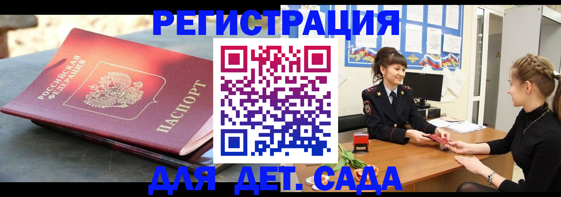 временная регистрация собственник в Лермонтове